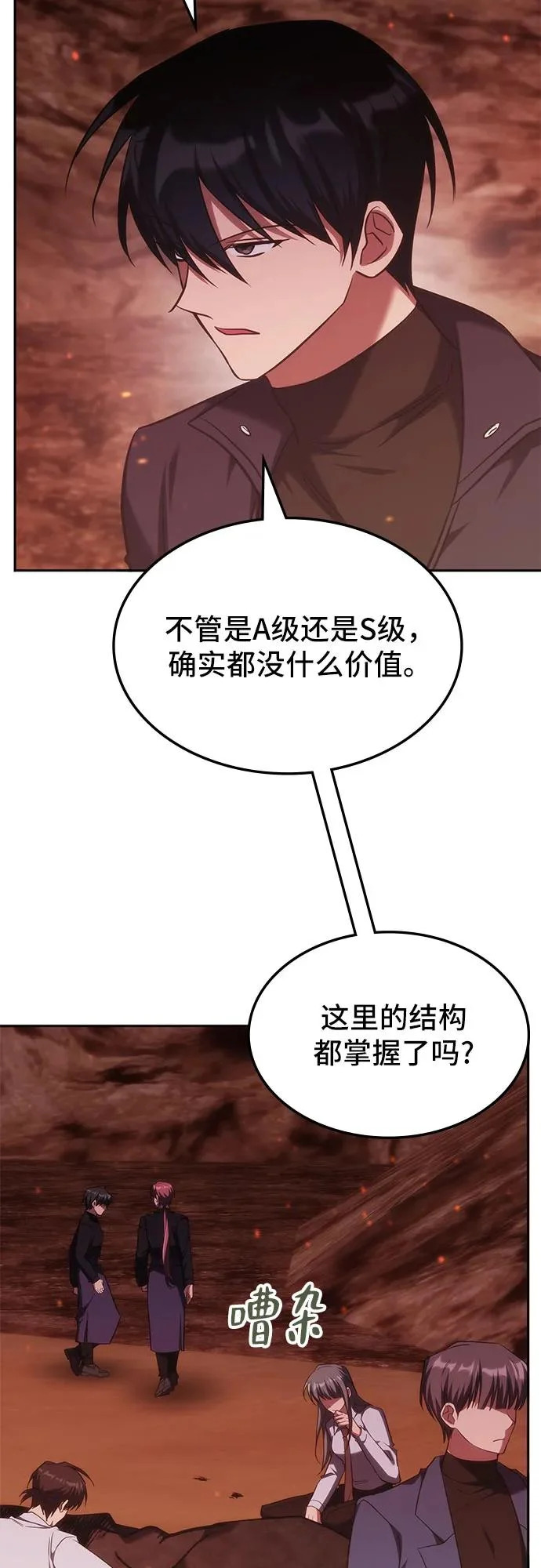 第59话 第49页