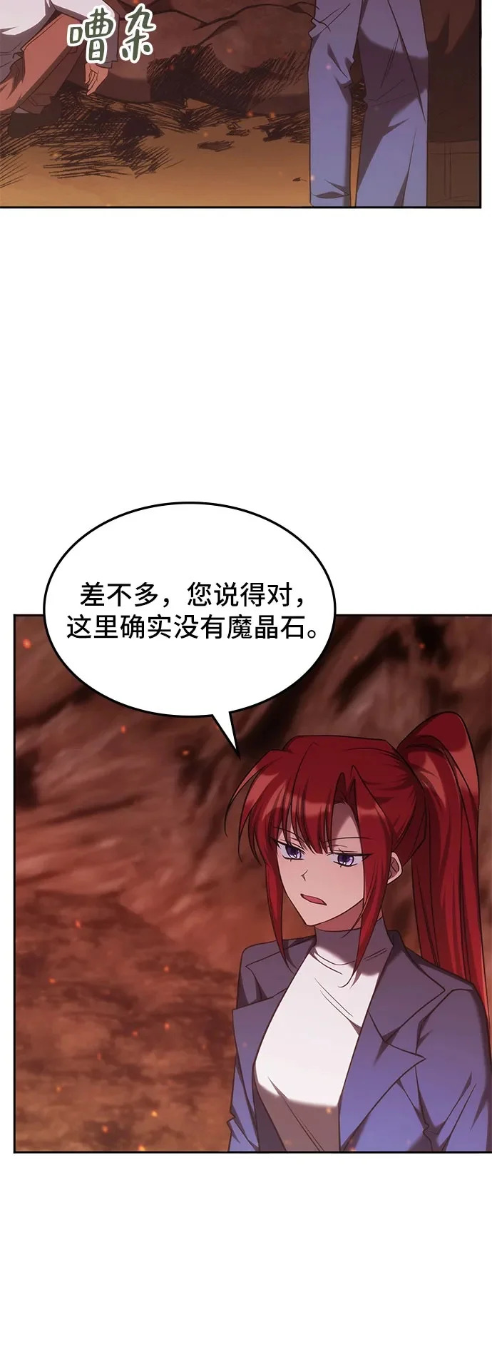 第59话 第50页