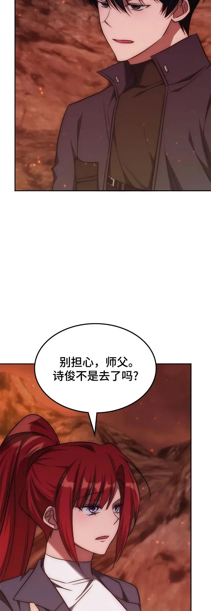 第59话 第55页