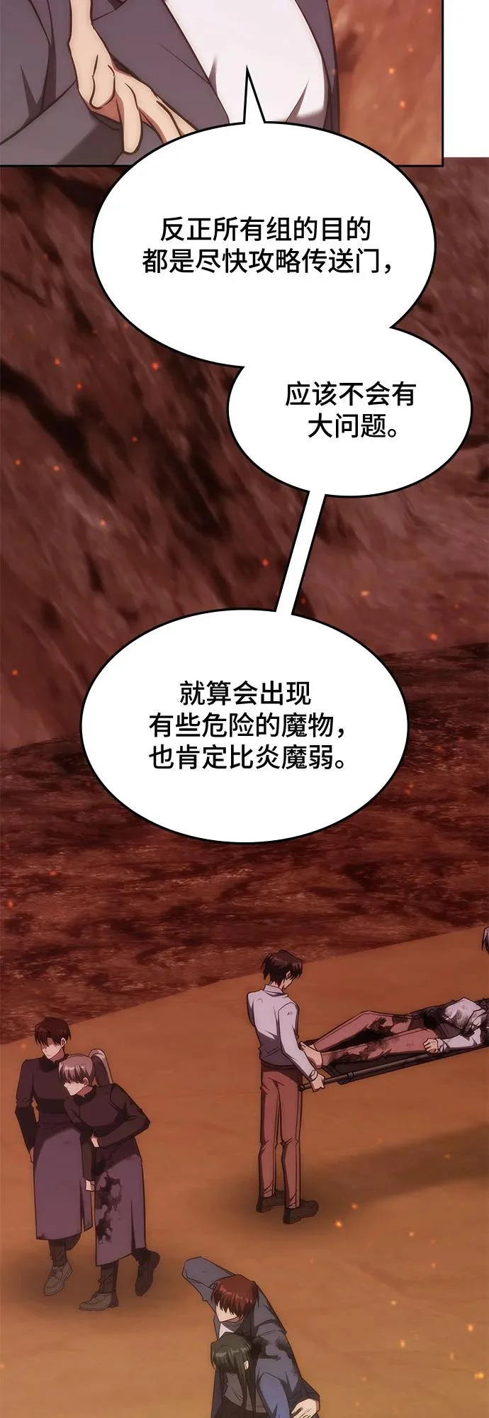 第59话 第56页