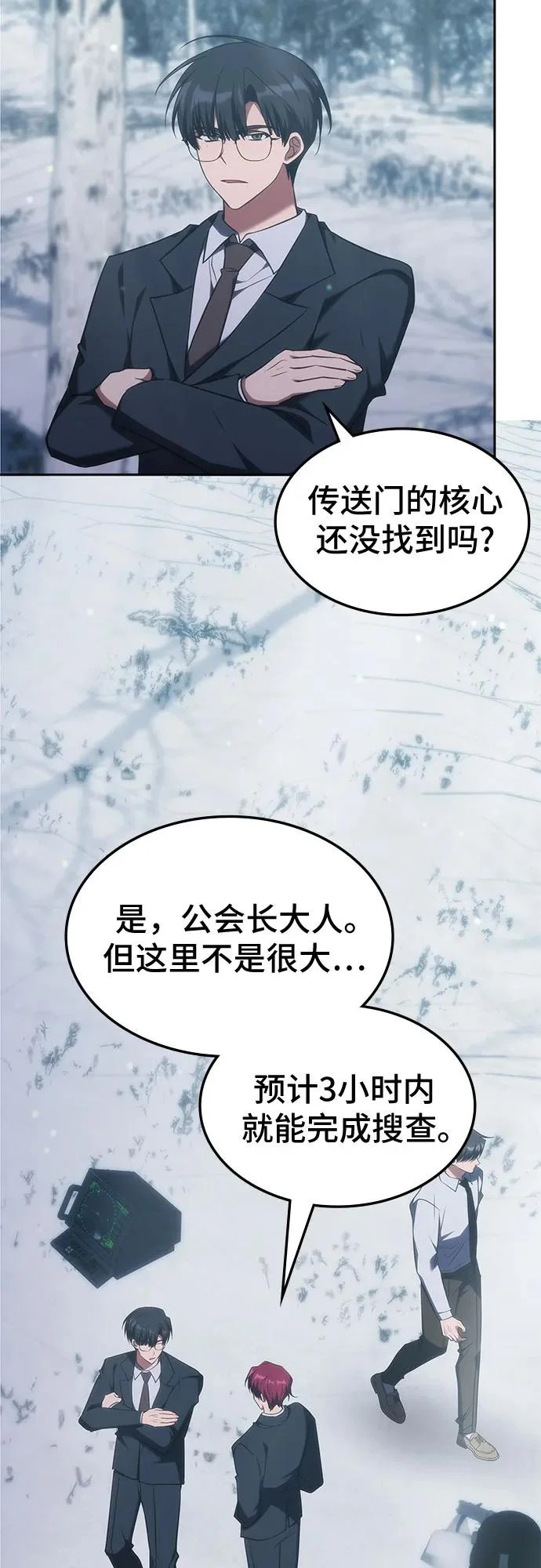 第60话 第3页