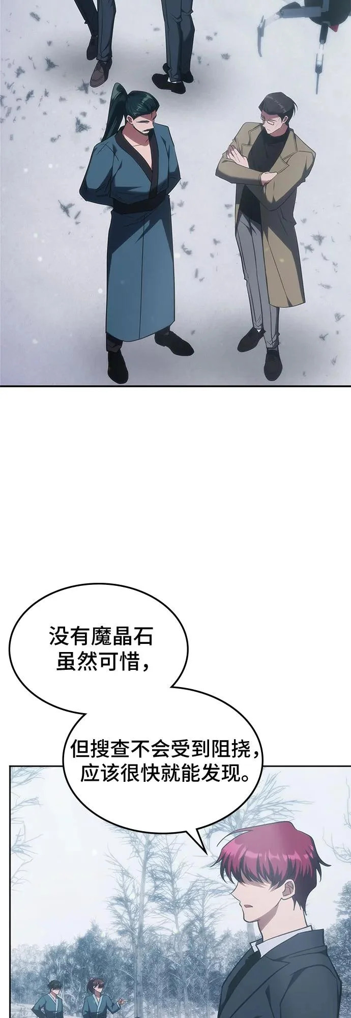 第60话 第4页