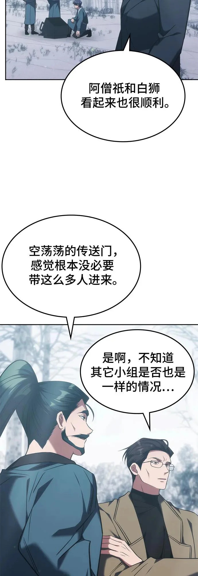 第60话 第5页