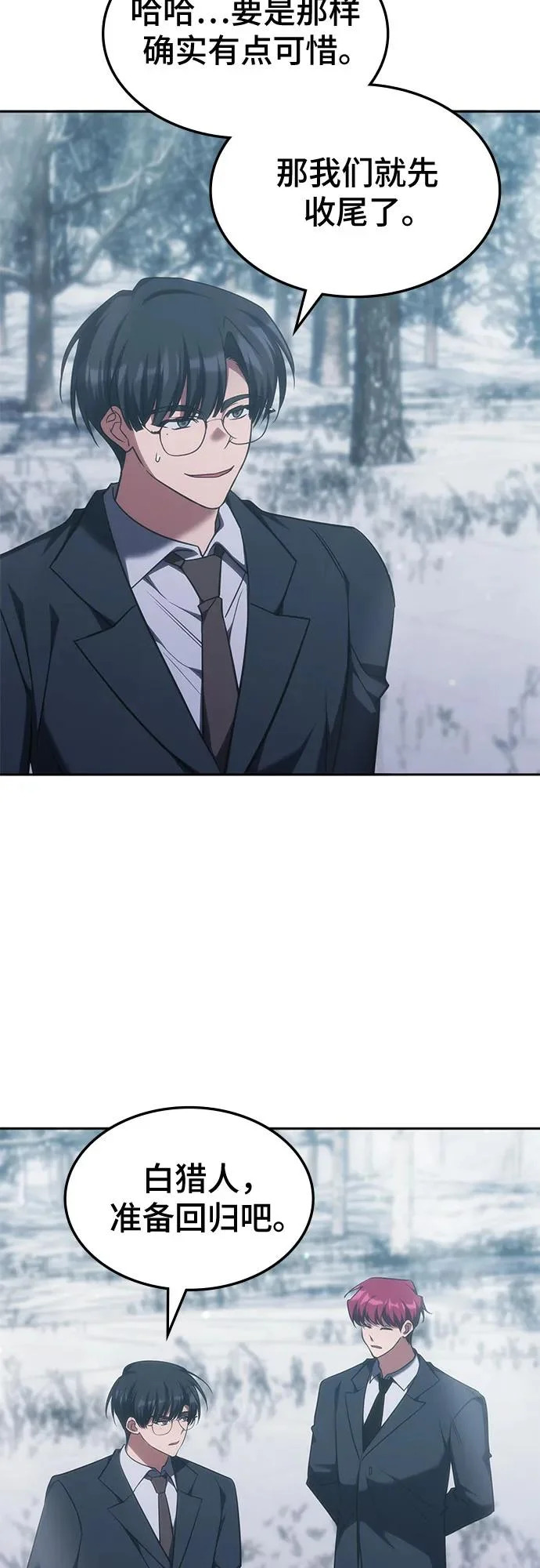 第60话 第9页