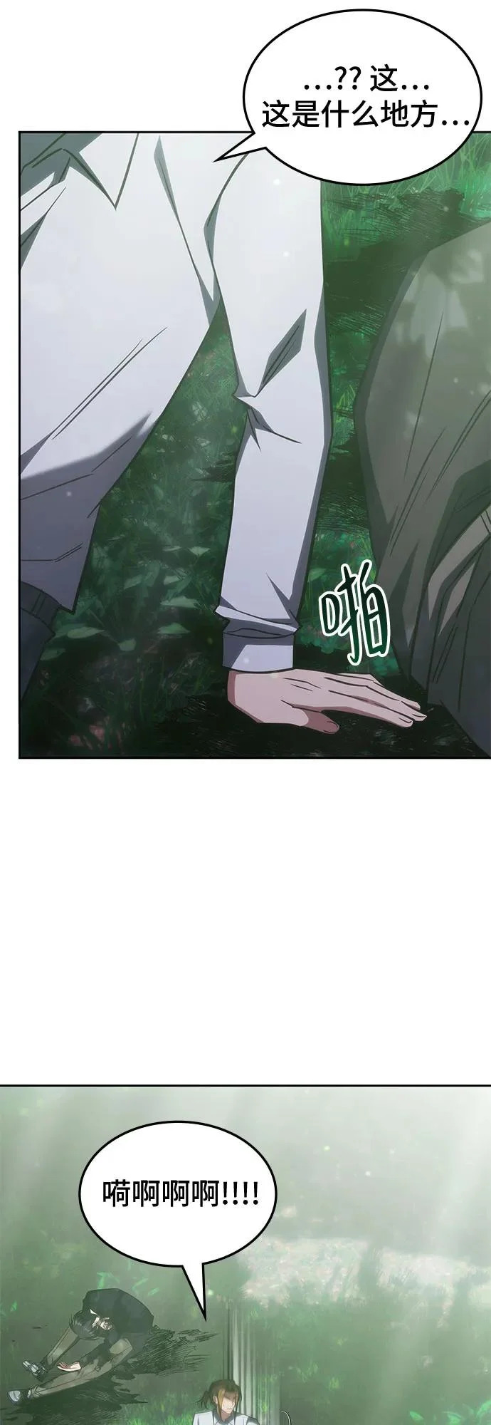 第60话 第18页