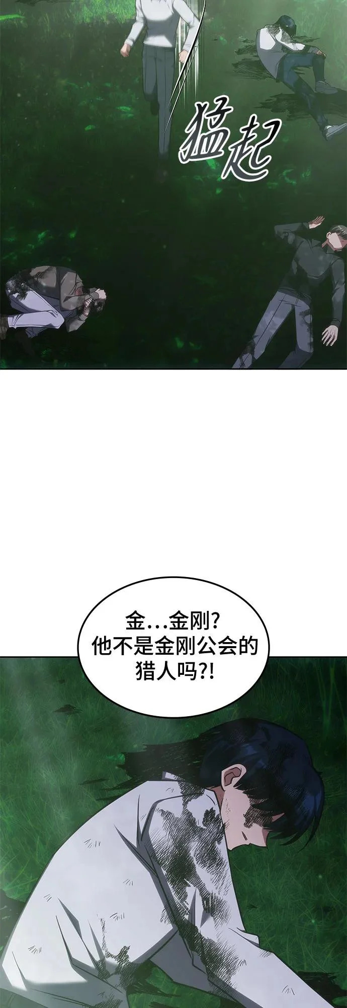 第60话 第19页
