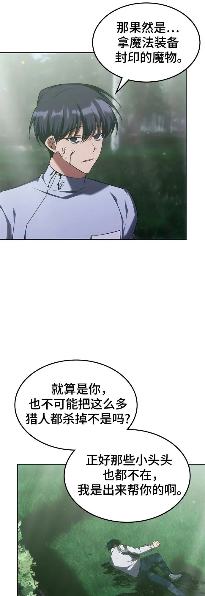第60话 第23页