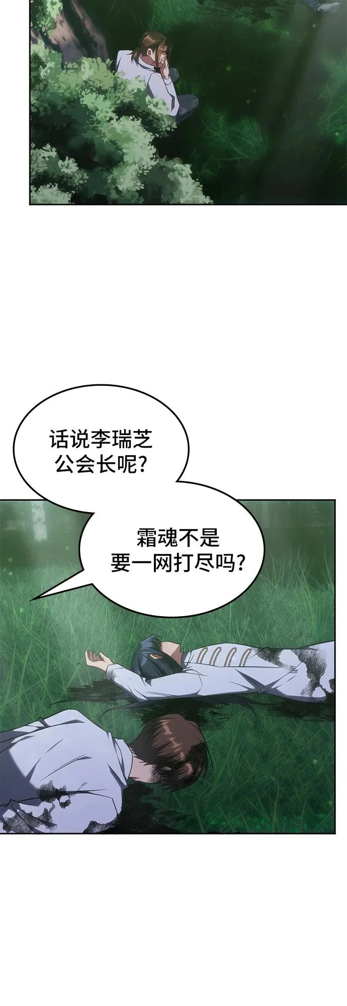 第60话 第24页
