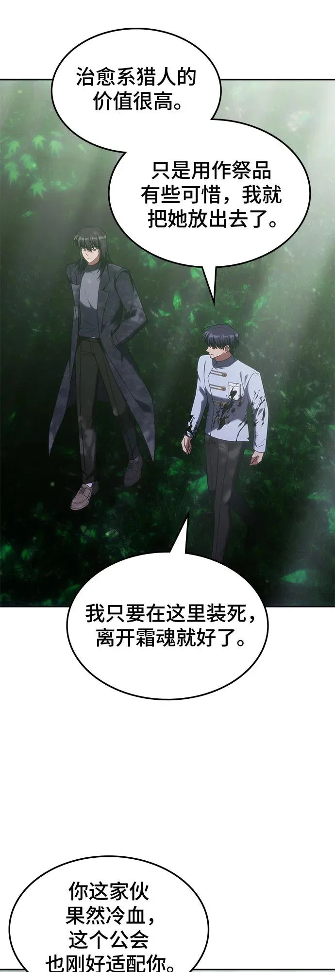 第60话 第25页