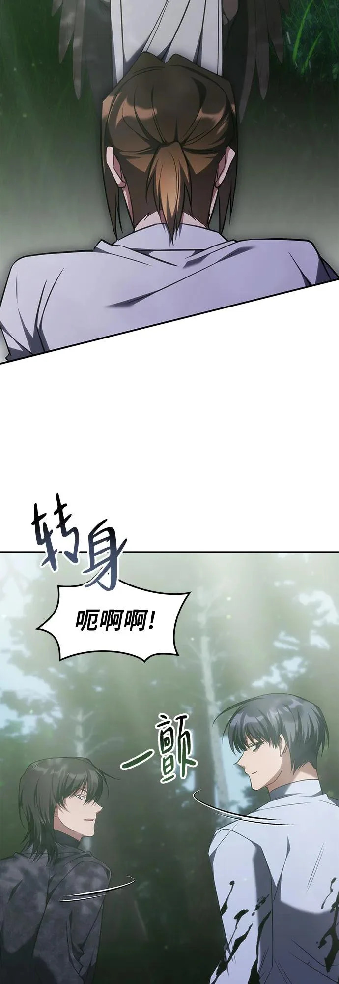 第60话 第29页