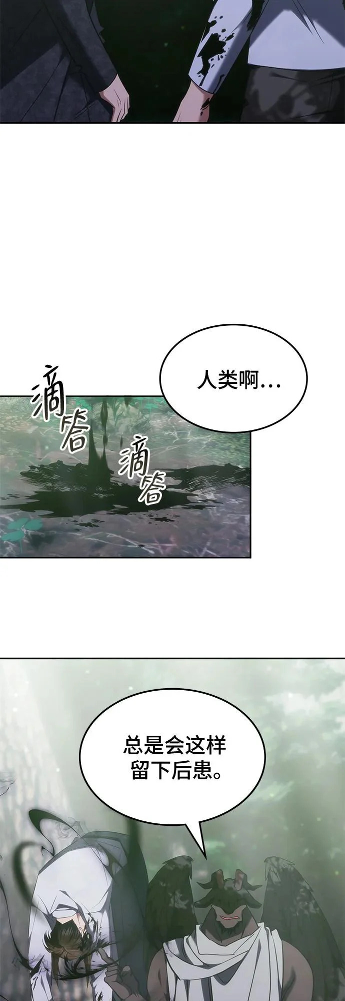 第60话 第30页
