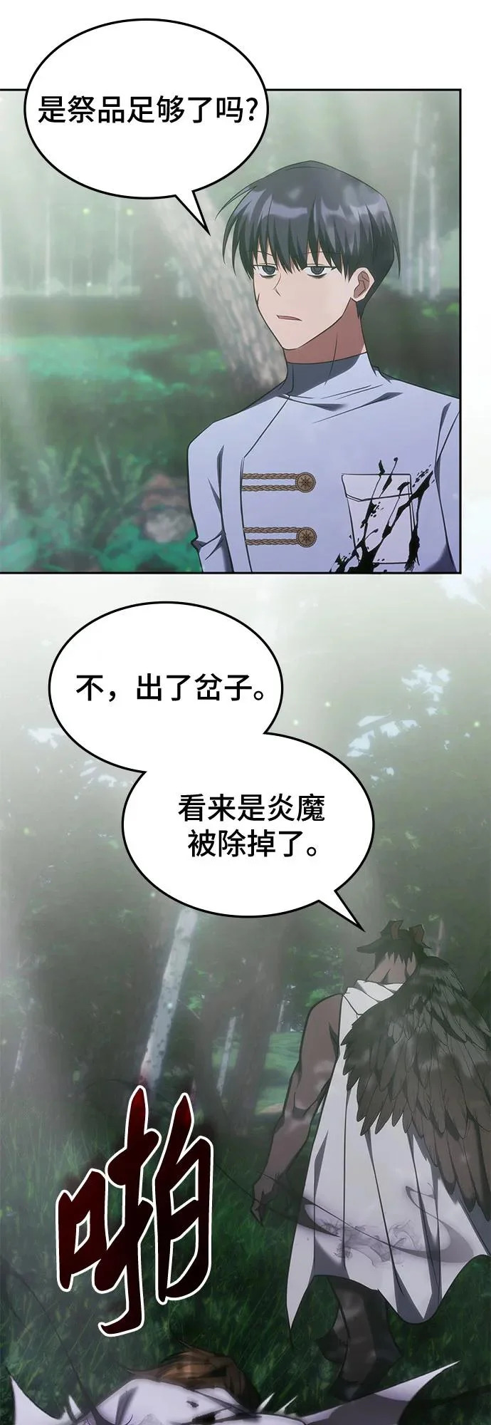 第60话 第33页