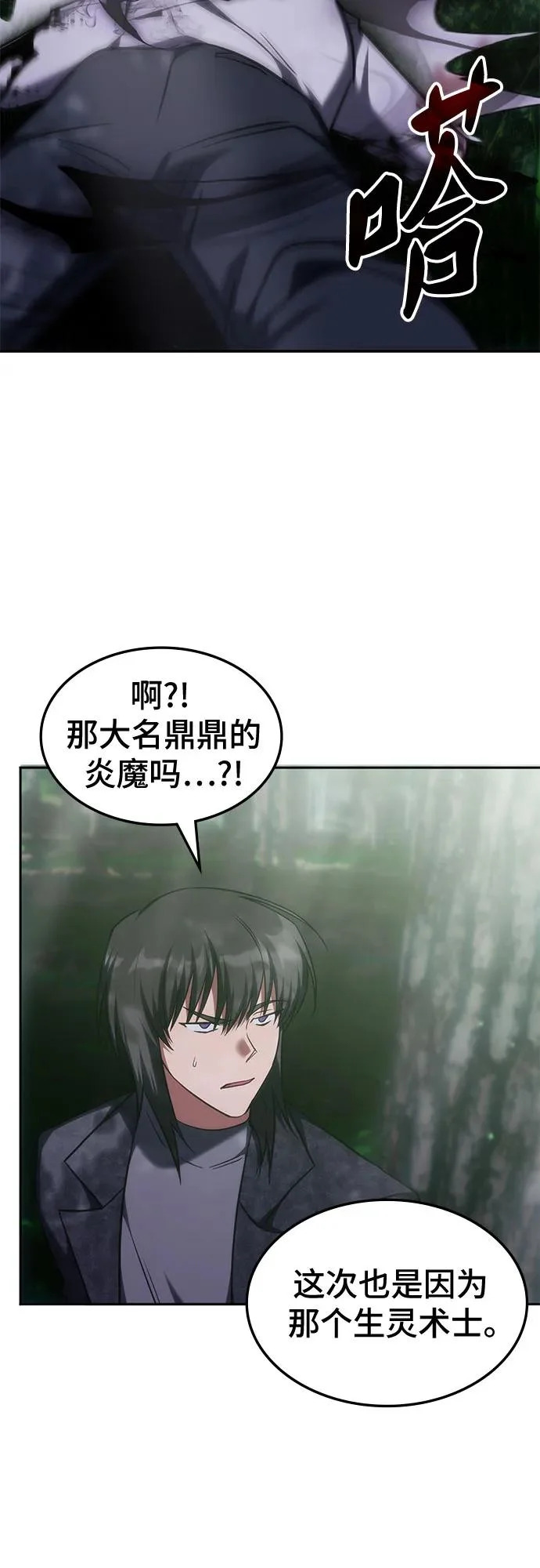 第60话 第34页