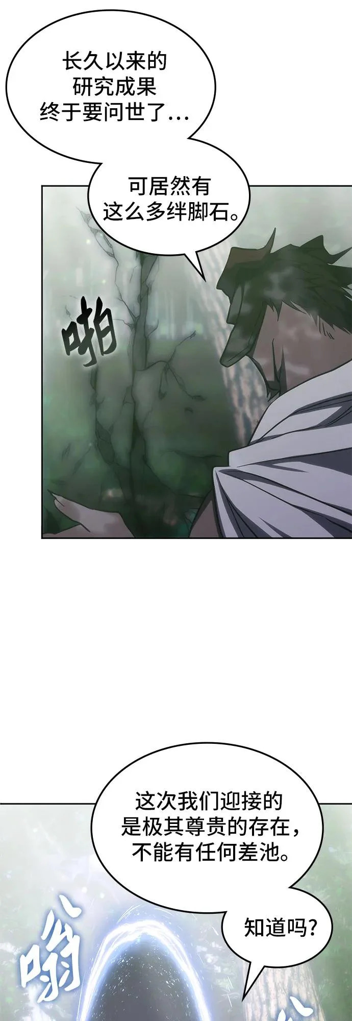 第60话 第38页