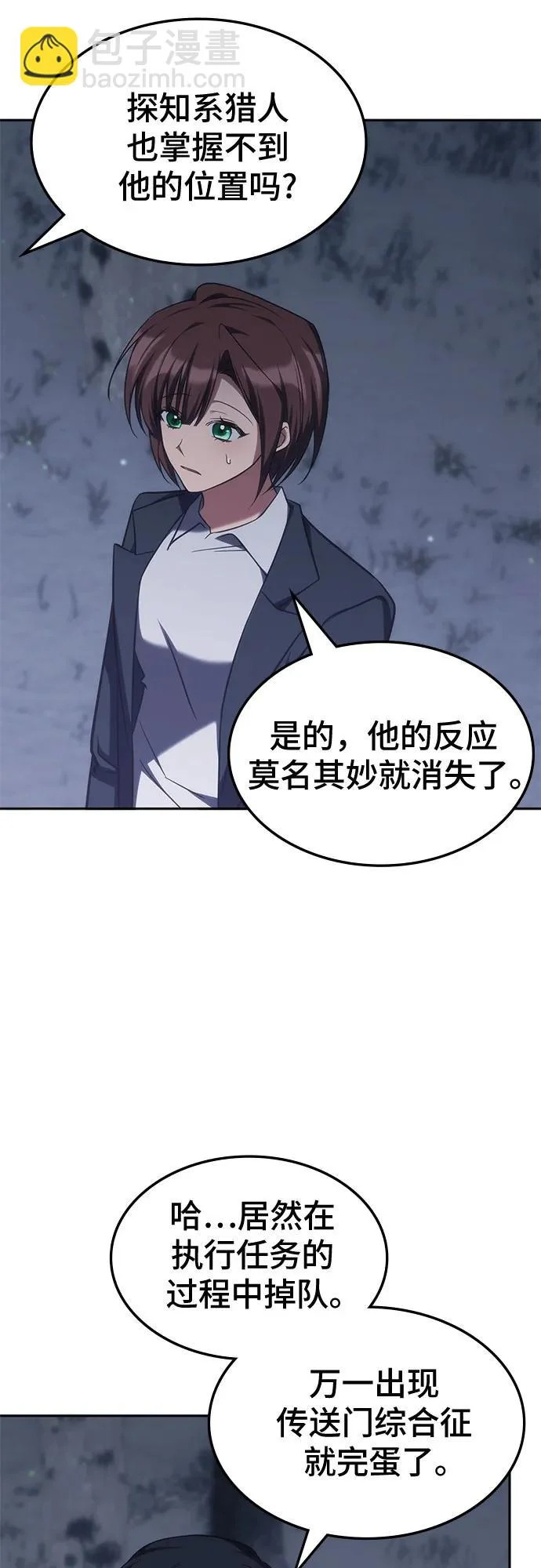 第60话 第43页