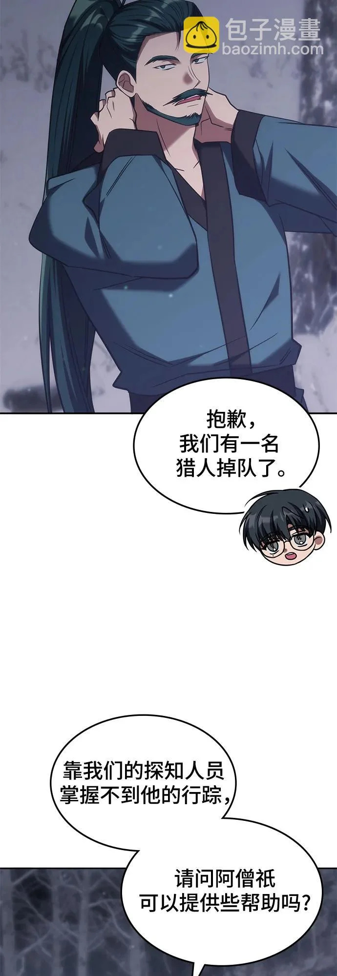 第60话 第46页
