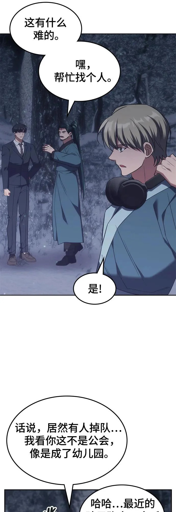 第60话 第48页