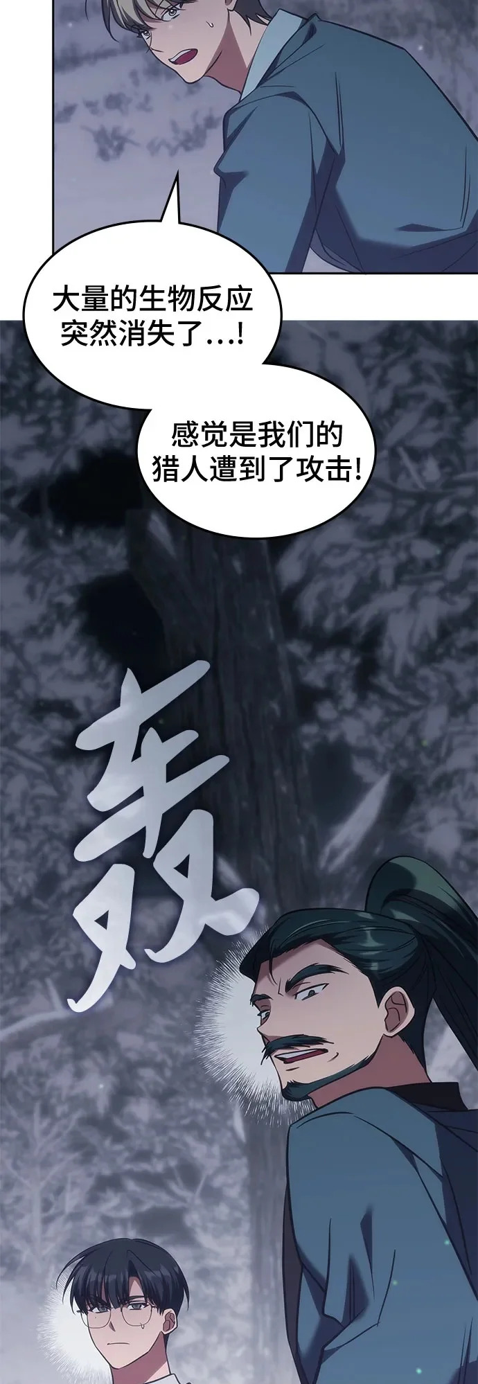 第60话 第50页