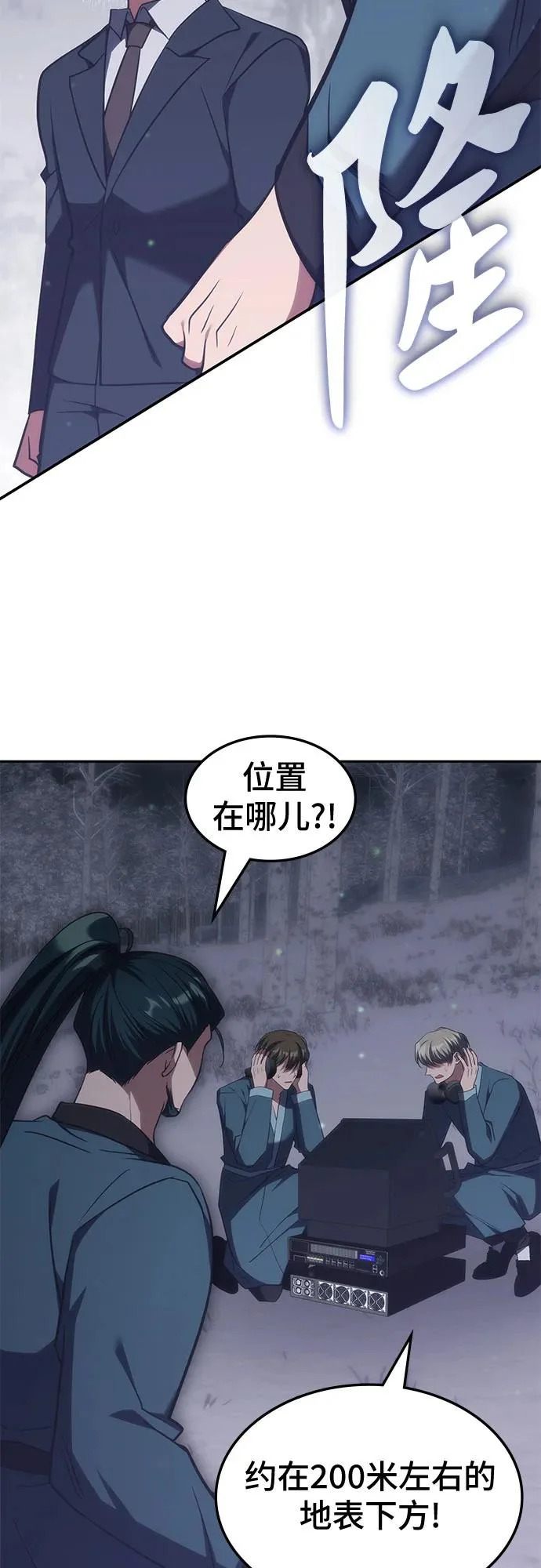 第60话 第51页