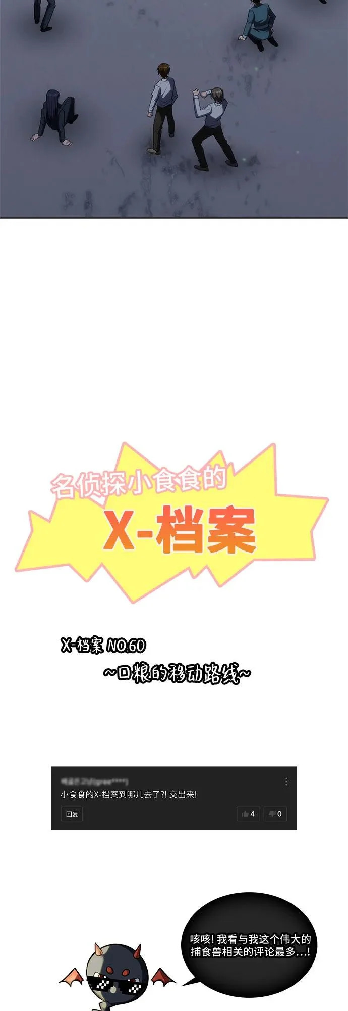 第60话 第59页
