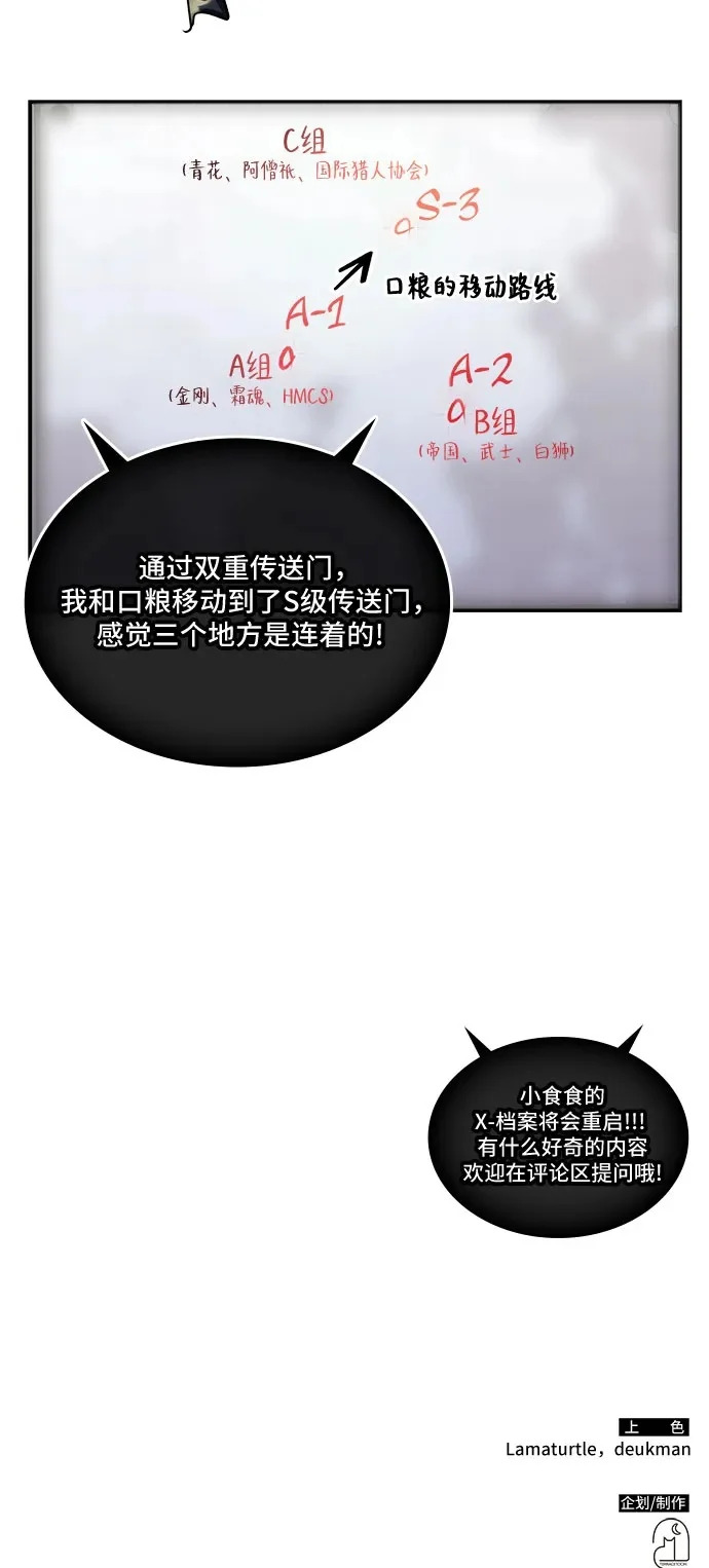 第60话 第60页