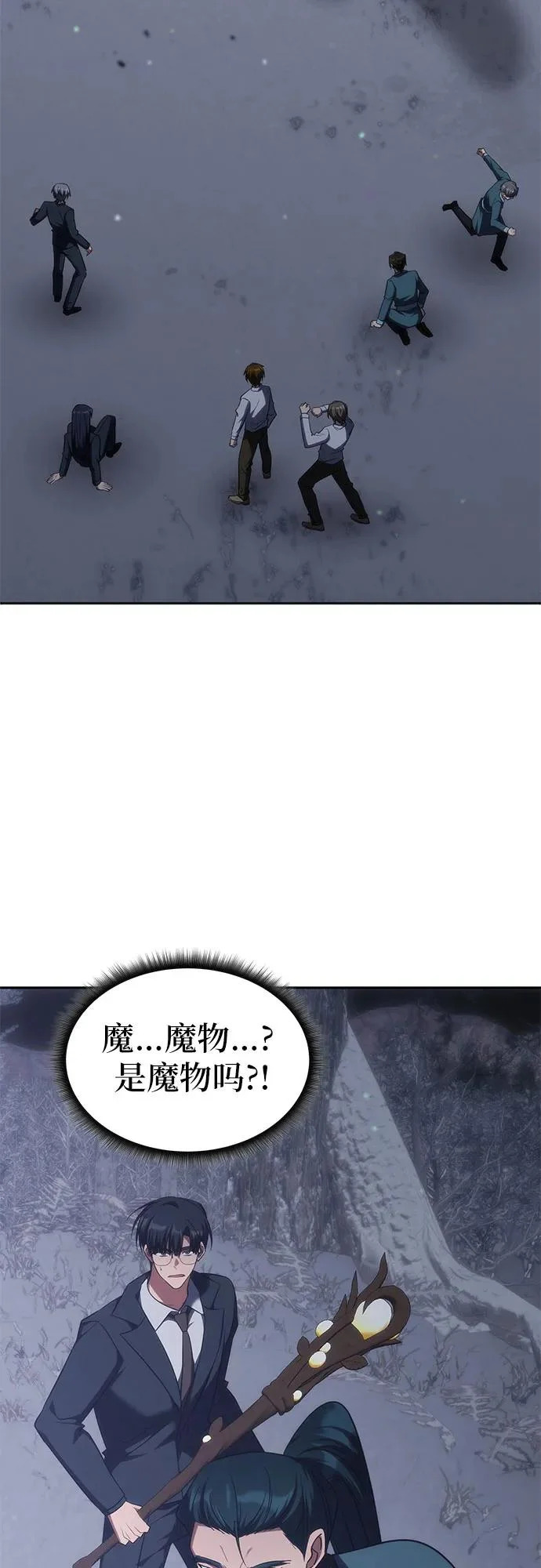 第61话 第3页