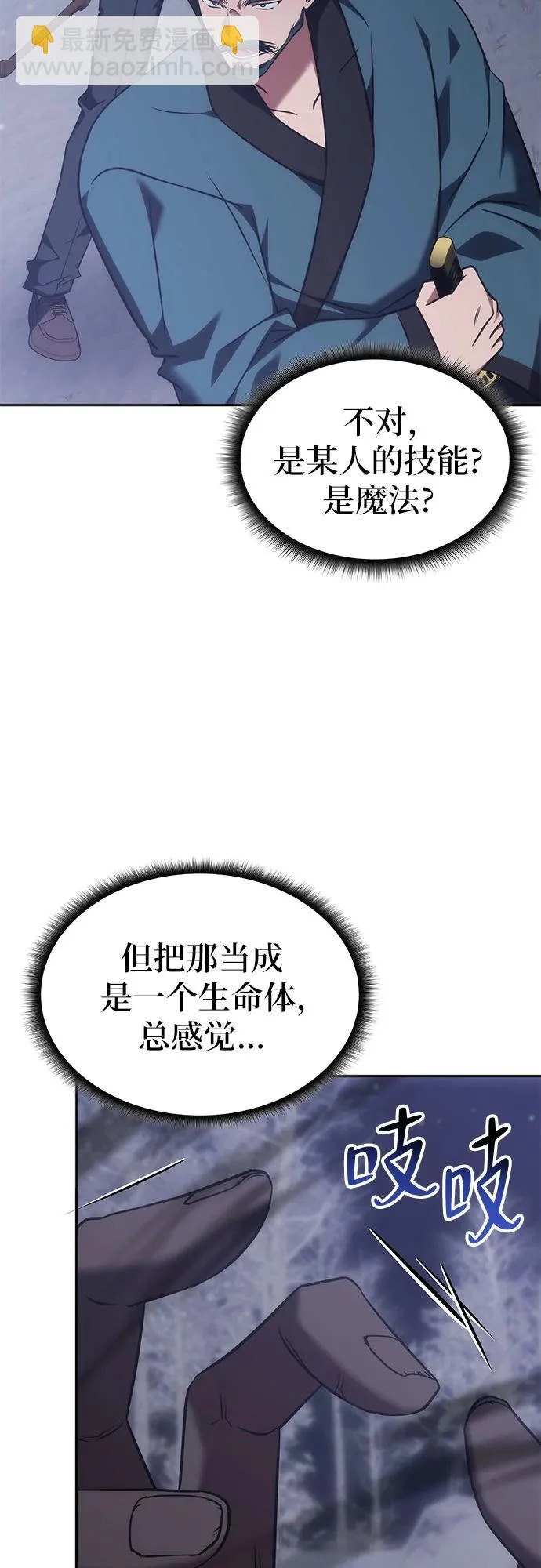 第61话 第4页