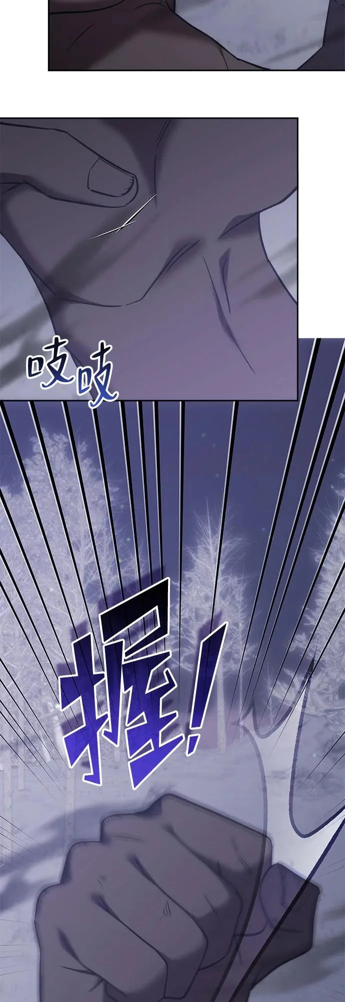 第61话 第5页