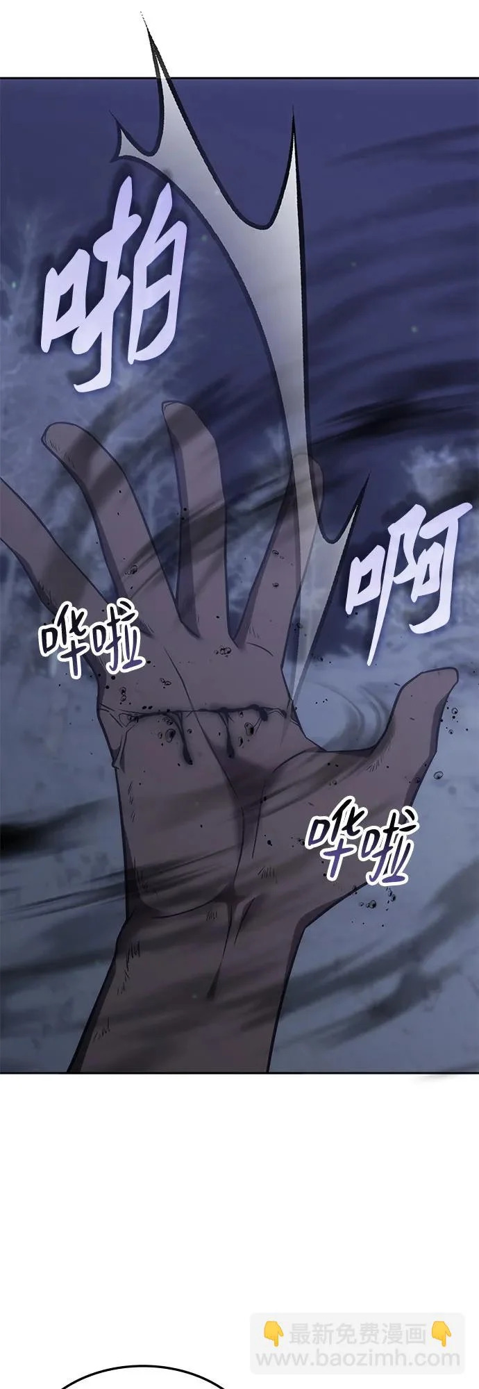 第61话 第7页