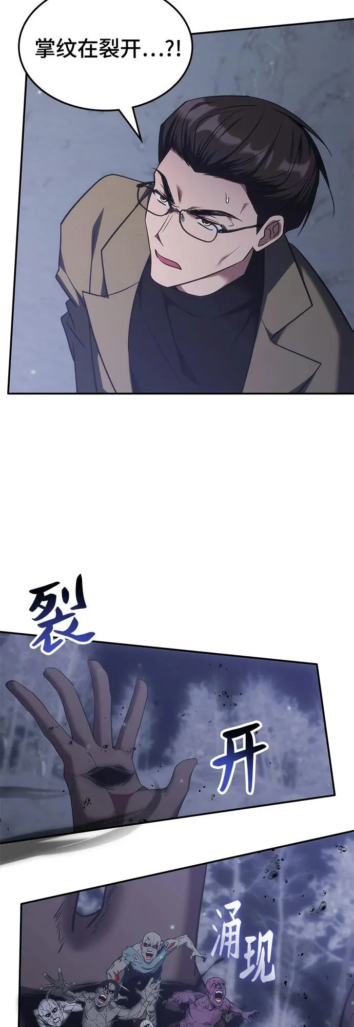 第61话 第8页