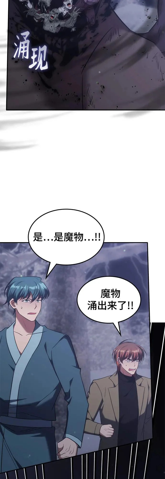第61话 第9页