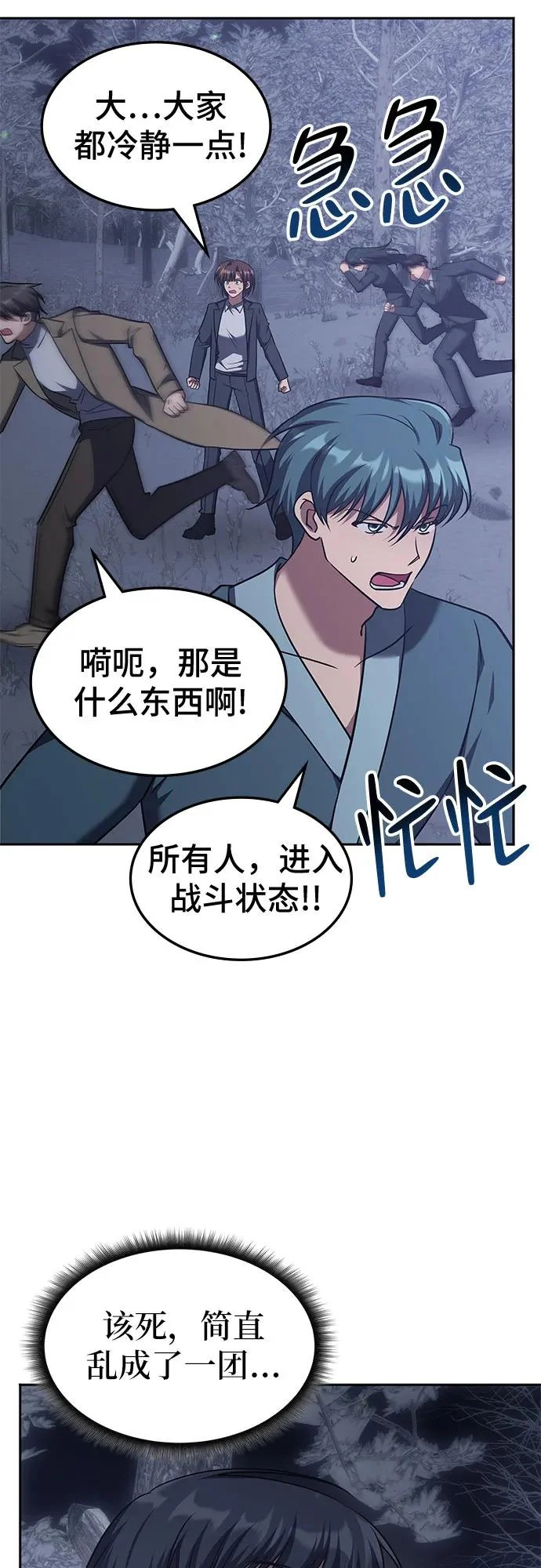 第61话 第12页
