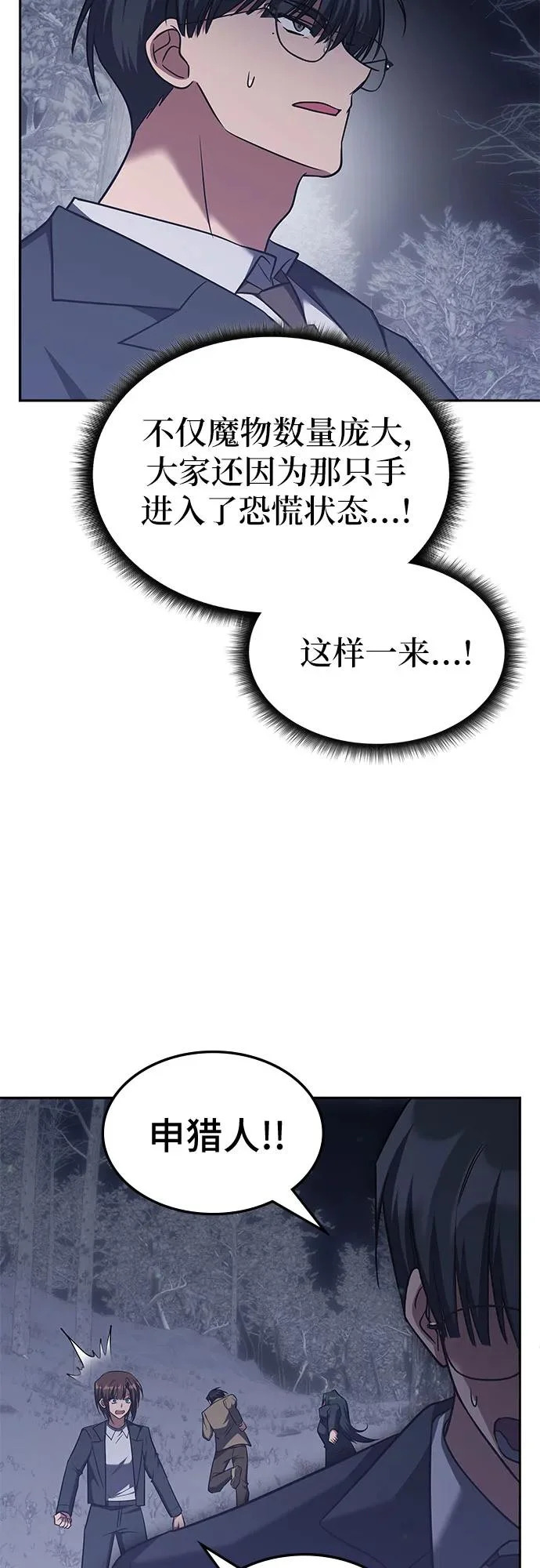 第61话 第13页
