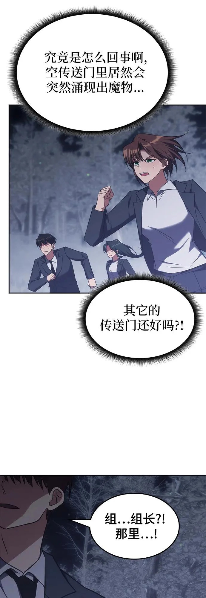 第61话 第17页