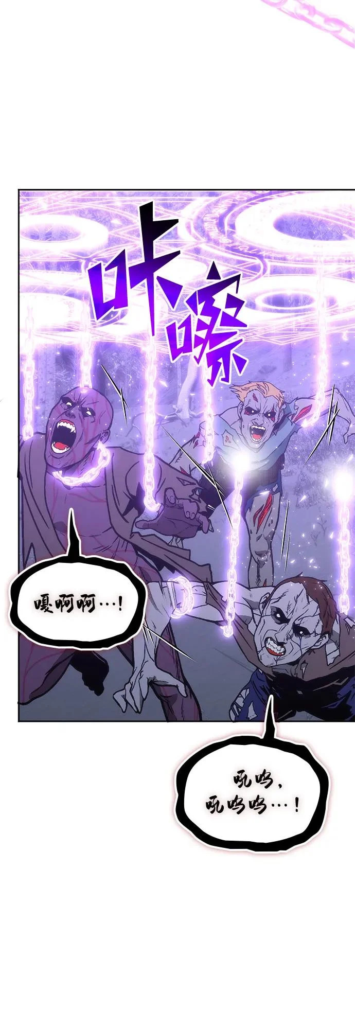 第61话 第23页