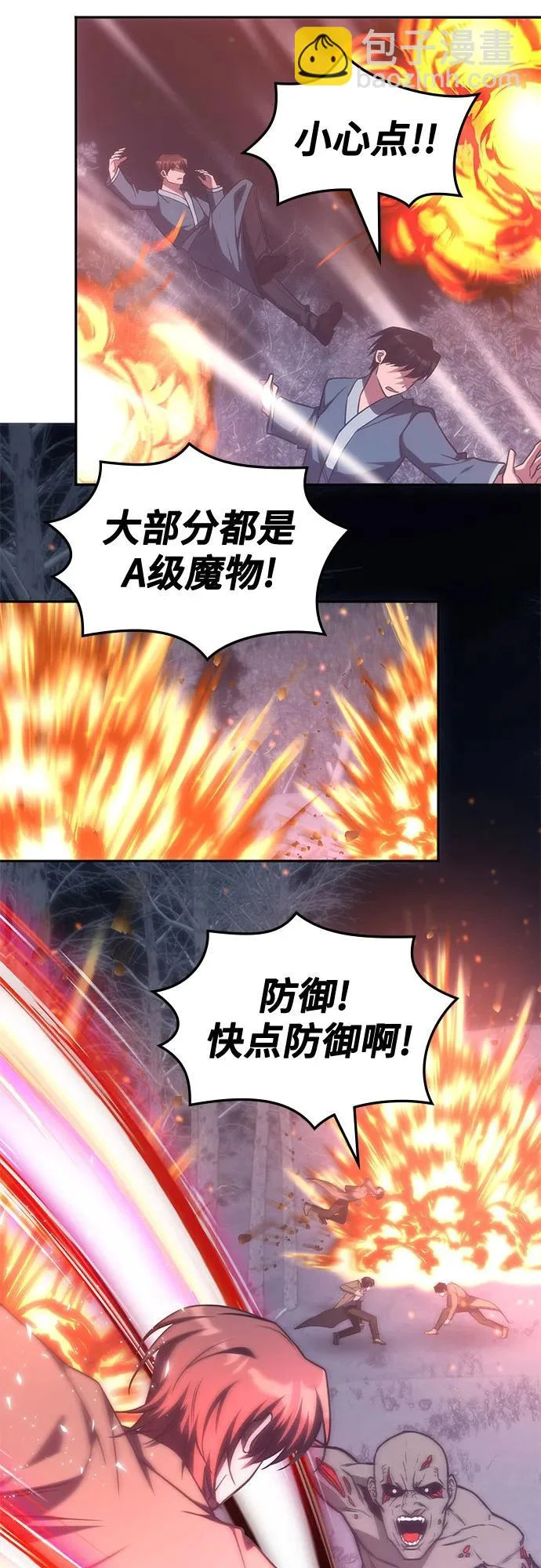 第61话 第27页