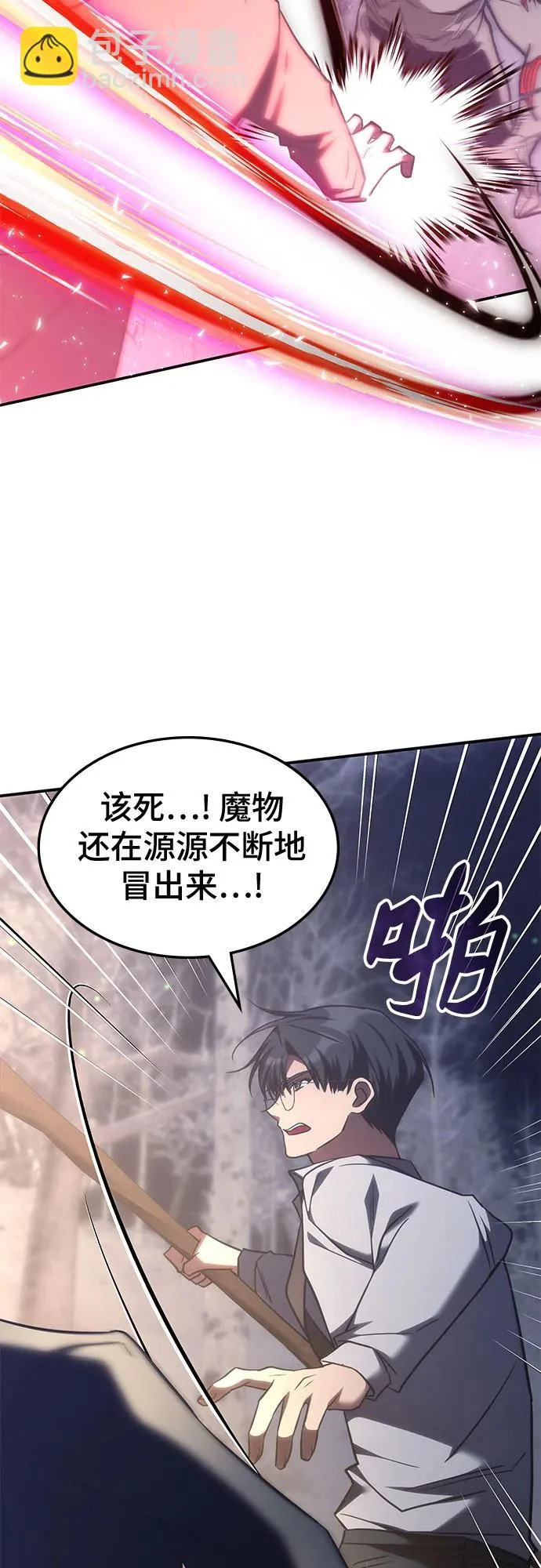 第61话 第28页