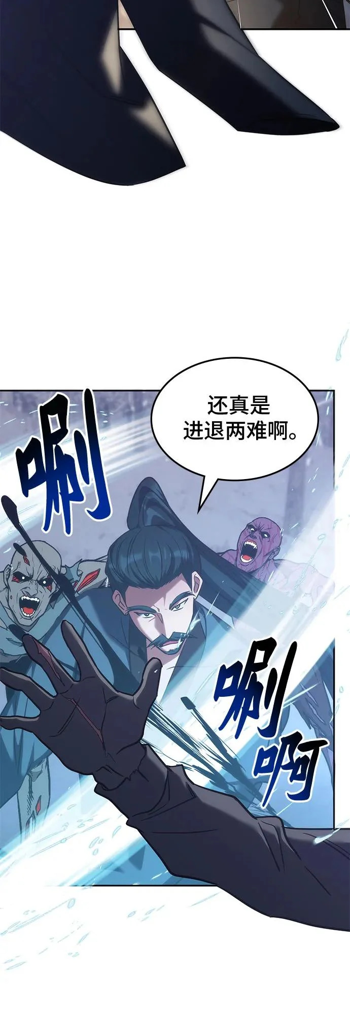 第61话 第29页