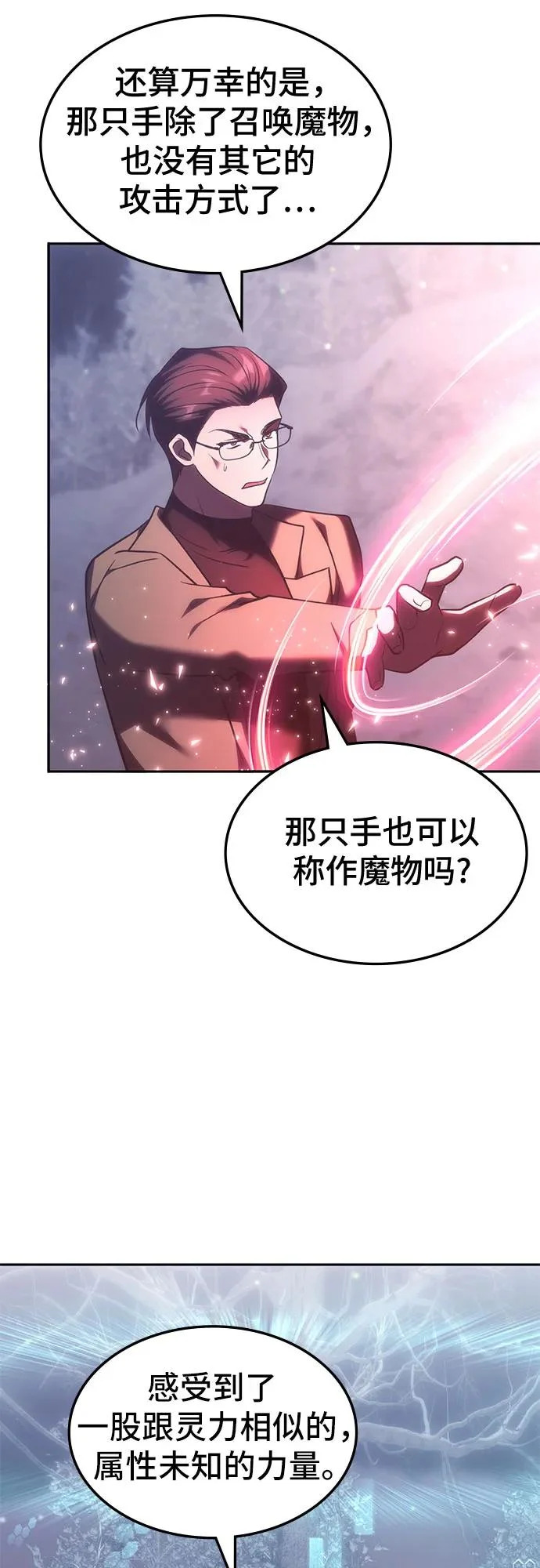 第61话 第32页