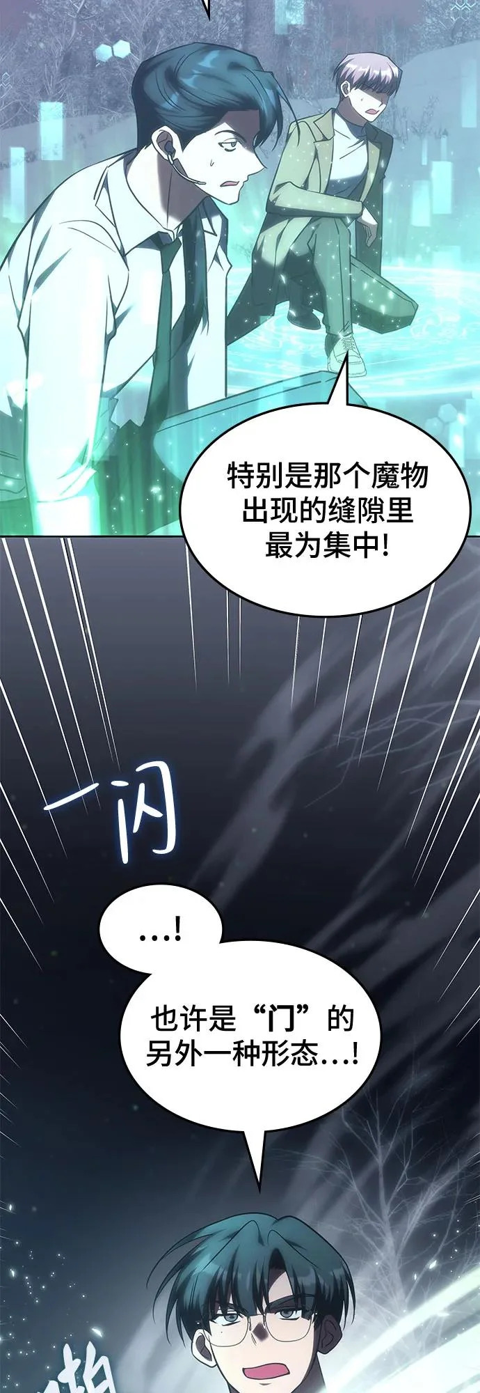 第61话 第33页