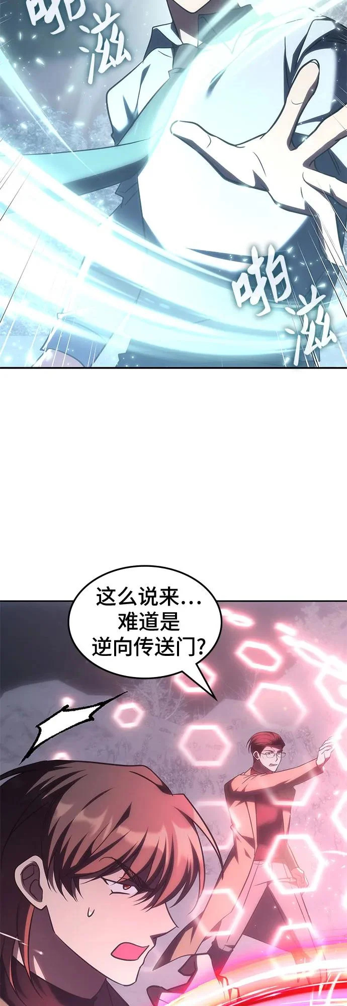 第61话 第34页