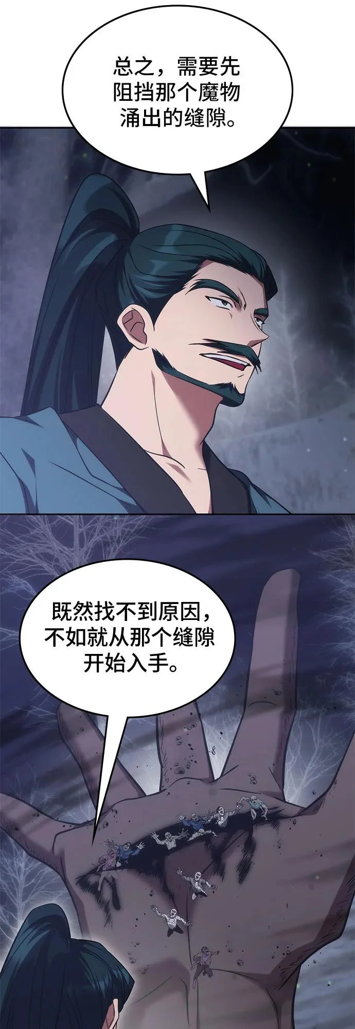 第61话 第37页