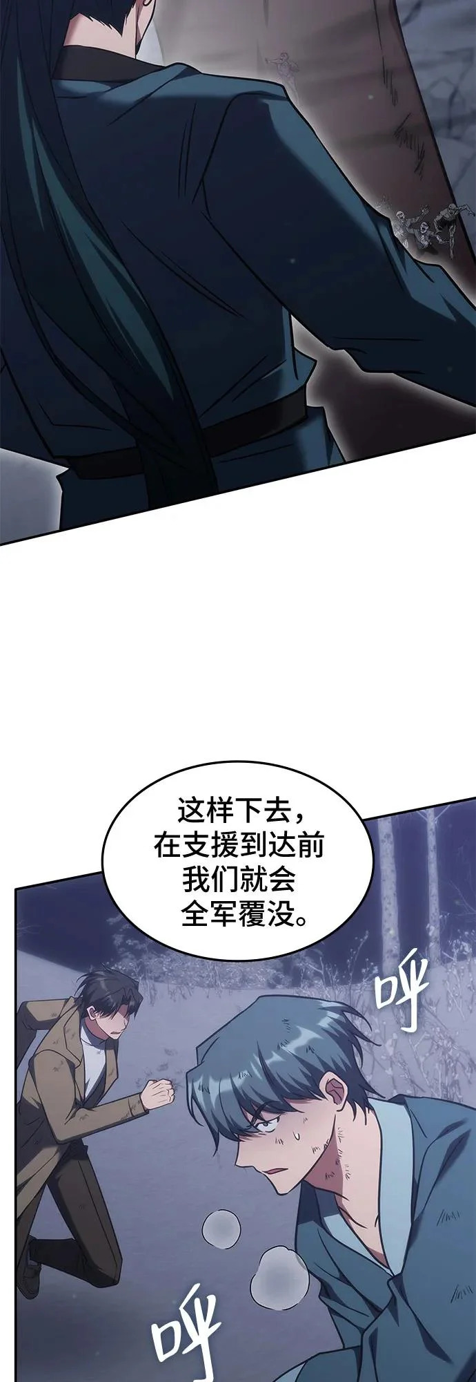 第61话 第38页