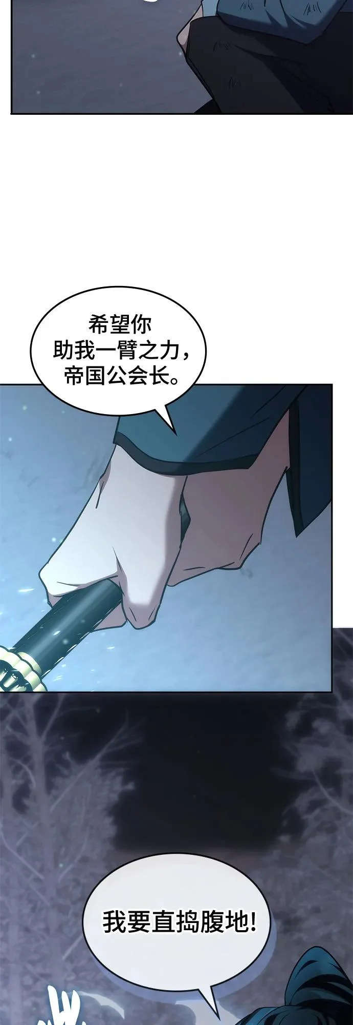 第61话 第39页