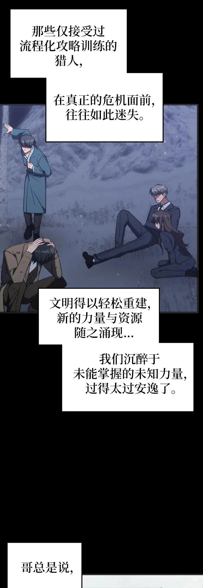第61话 第42页