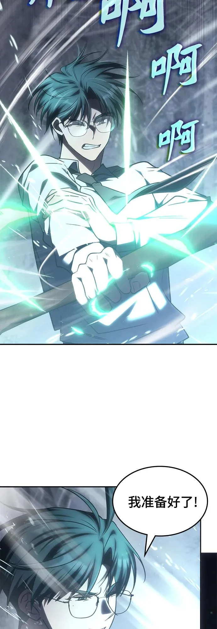 第61话 第44页