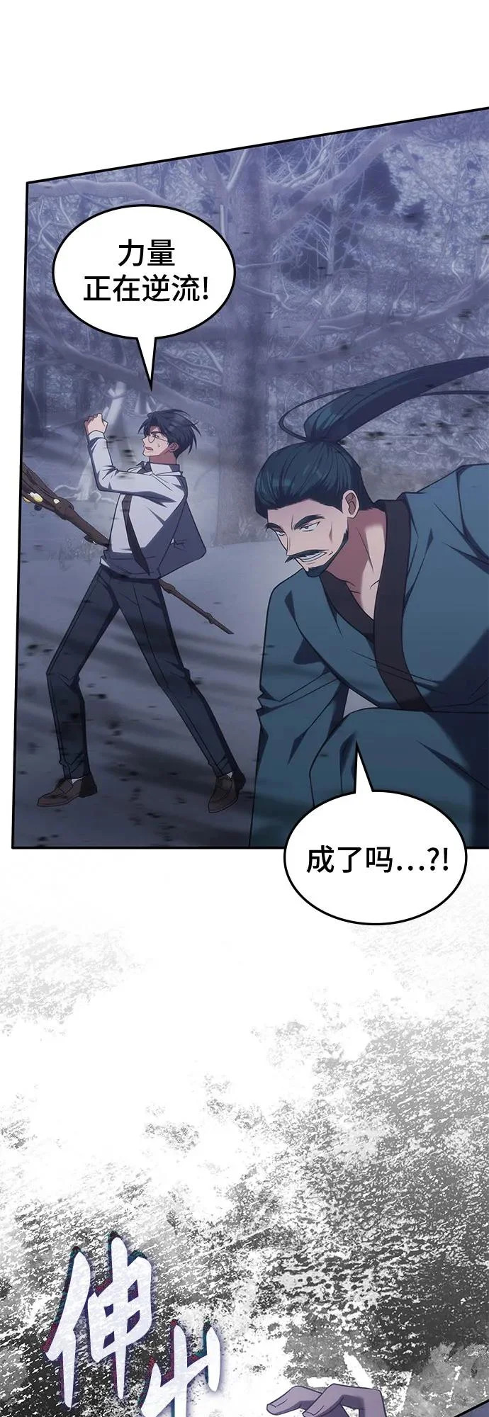 第61话 第53页