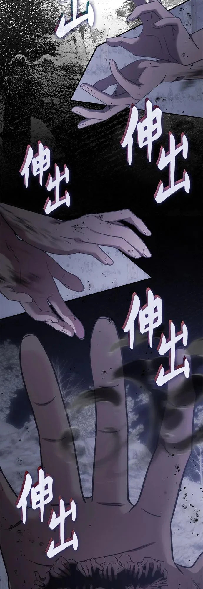 第61话 第54页