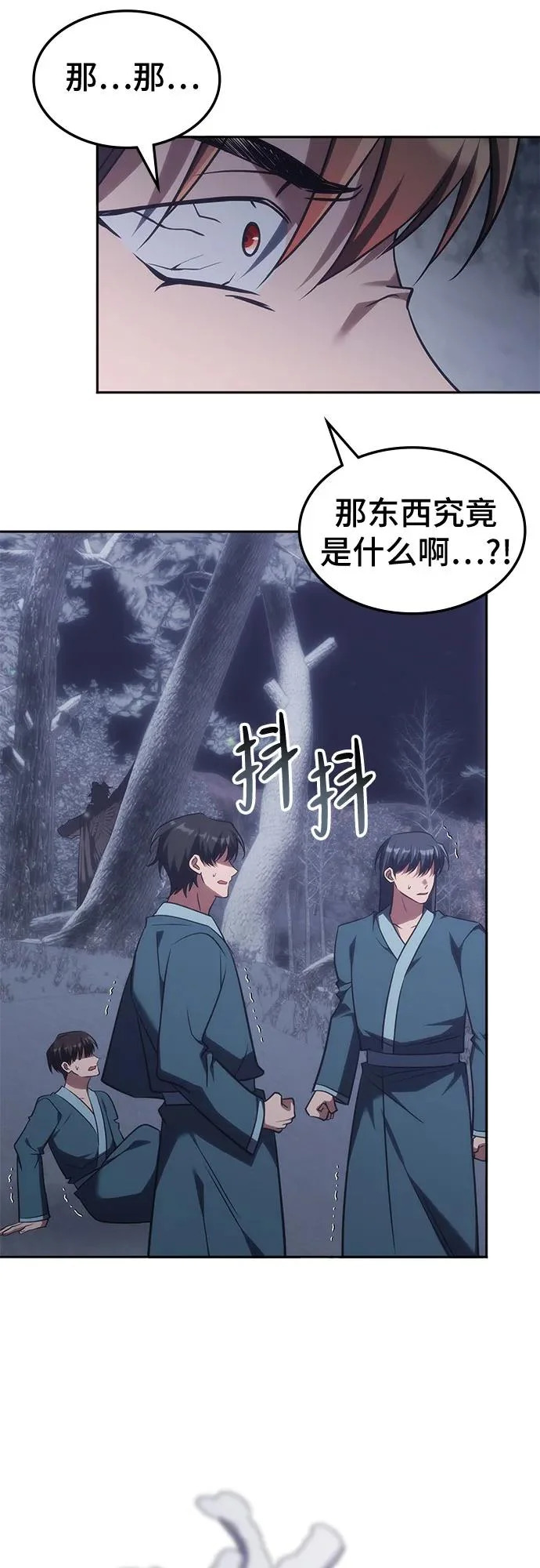 第61话 第57页