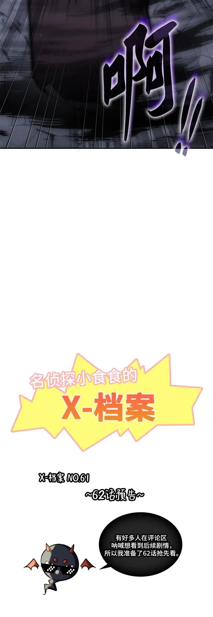 第61话 第60页